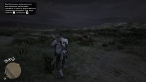 Полосатый ядозуб, Яблоки, Задания Малого, Дикий пиретрум RDR 2 online