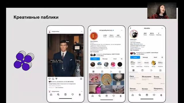 Influencer Marketing: что делать с рекламой у блогеров этой весной