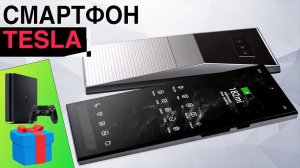 (Киберфон) Смартфон Тесла | Крутые AR очки и смартфон с камера под экраном от OPPO и другие новости