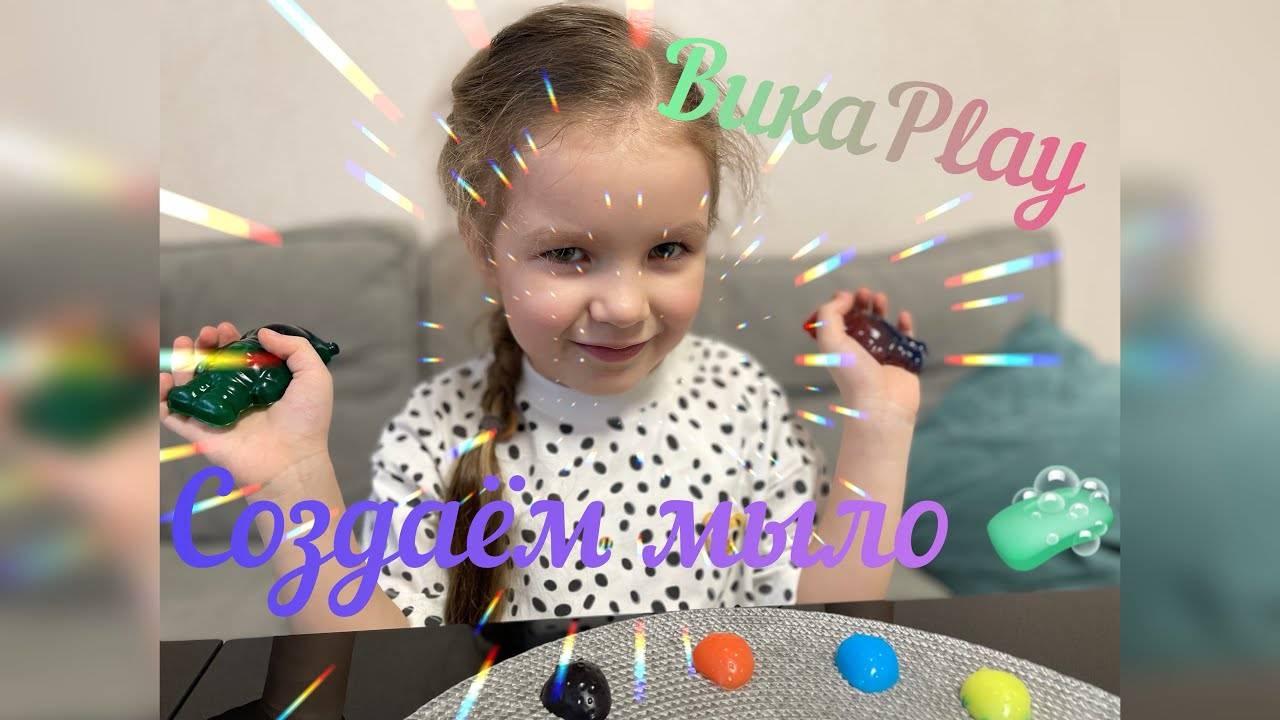 Мыло ручной работы