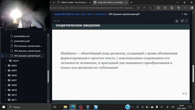 Лабораторная работа №3 - Защита