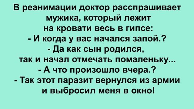 Сборник весёлых анекдотов для настроения!    Шутки  улыбки  смех позитив!