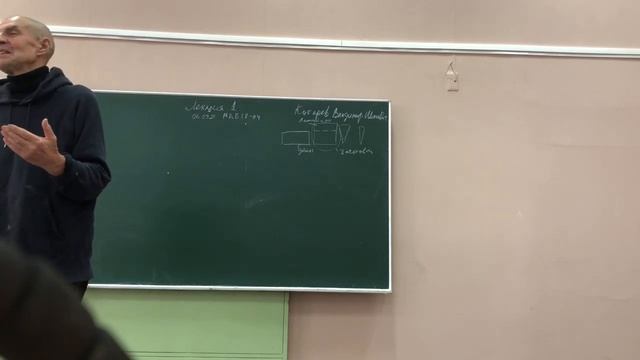 Лекция#1по курсу «Эксплуатации инструментальных систем»06.09.21МДБ18-04 проф.д.т.н.Кокарева В.И. смотреть онлайн