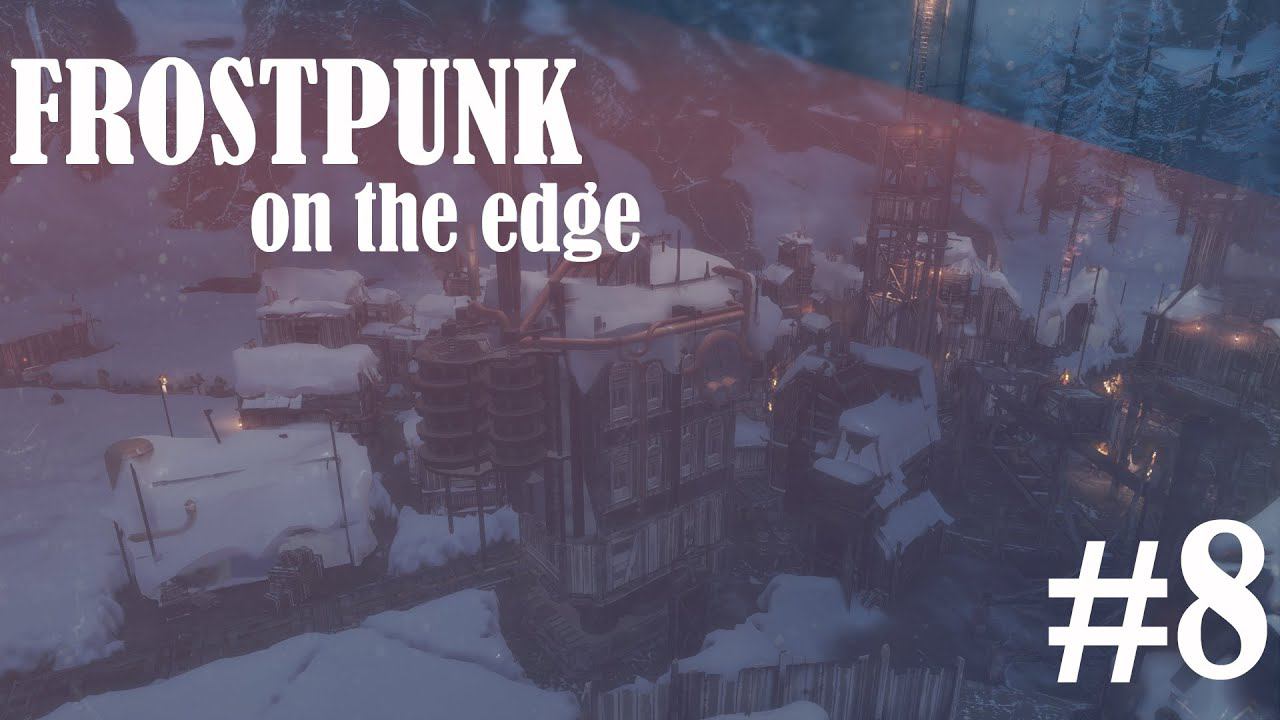 FROSTPUNK ON THE EDGE: Горячие Ключи, дубль два #8