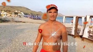 Александр Пистолетов - Зюганов мон амур