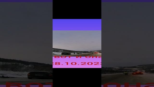 ДТП.