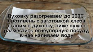 КАК ПРИГОТОВИТЬ ЧИАБАТТУ В ДУХОВКЕ? Ароматный и мягкий хлеб чиабатта на дрожжах в духовке