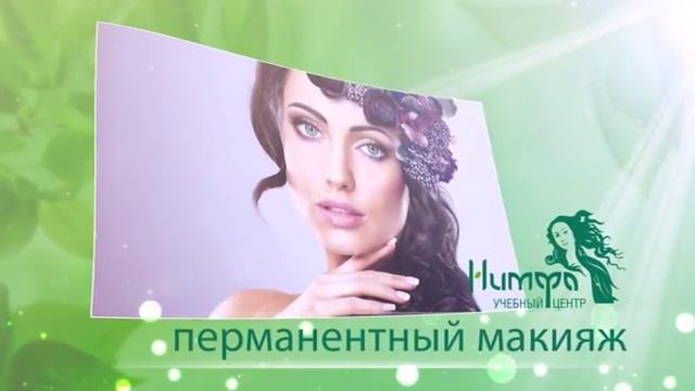 Центр нимфа. Центр нимфа