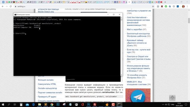 Как узнать какая материнская плата стоит на компьютере смотреть онлайн