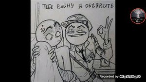 Комиксы по Countryhumans 😁😁