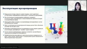 «Как организовать временное хранение медотходов по СанПиН 2.1», Д. C. Перминов , Дубель Е.В.