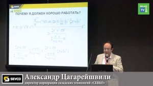 SEVCO.WMS (Автоматизация склада). Система мотивации персонала на складе: мифы и реальность