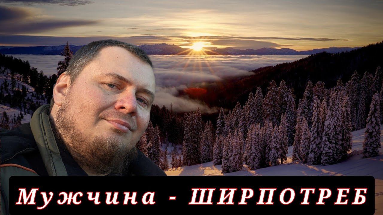 Вот почему ценность МУЖЧИНЫ в отношениях = НОЛЬ
