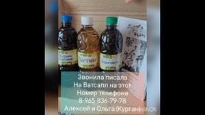 ОТЗЫВ О БЕРЕСТОВКЕ, ДЕГТЯРКЕ И ВЫТЯЖКЕ