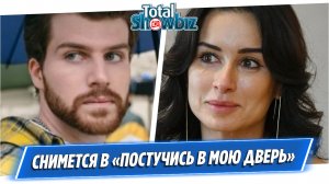 Сын Канделаки сыграет в российской версии сериала Постучись в мою дверь