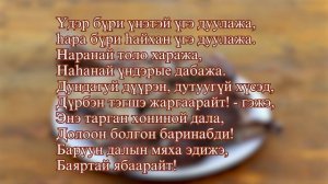 Приветственное слово при подношении почетного блюда Дала (лопатка)