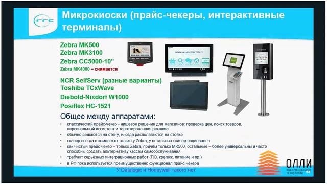 Система обязательной маркировки товаров в России