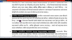 Chapter 1: Introduction fundamentals of marketing  BBs 3rd Yea-r 10 marks | Part-4 | #बजारशास्त्र