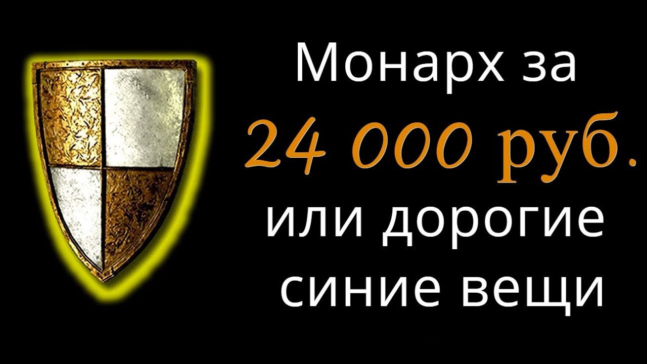 Синий монарх и другие полезные синие вещи в Diablo 2 Resurrected смотреть онлайн