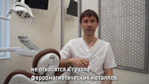 Можно ли делать МРТ с зубными имплантами