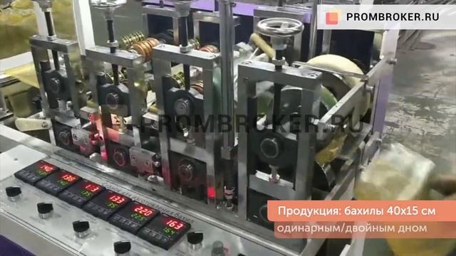 Станок для производства бахил с двойным дном Y-03, 2019 смотреть онлайн