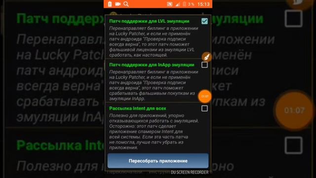Как взламывать игры через лаки патчер