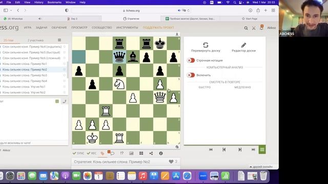 Стратегия: Конь сильнее слона №1 смотреть онлайн