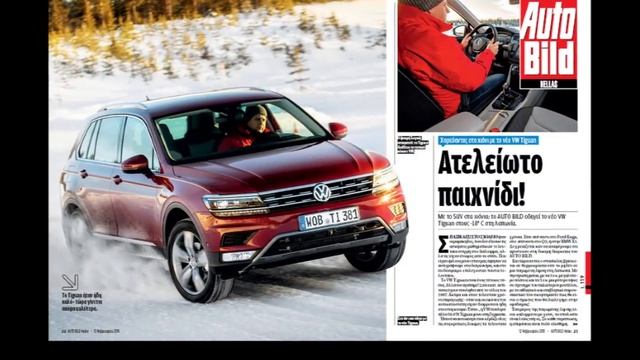 ΑUTO ΒILD Hellas #119 смотреть онлайн