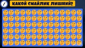 Только 1% людей смогут найти все лишние предметы|Найти лишний предмет за 10-15 секунд.