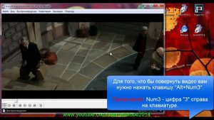 Как повернуть видео в Media Player Classic