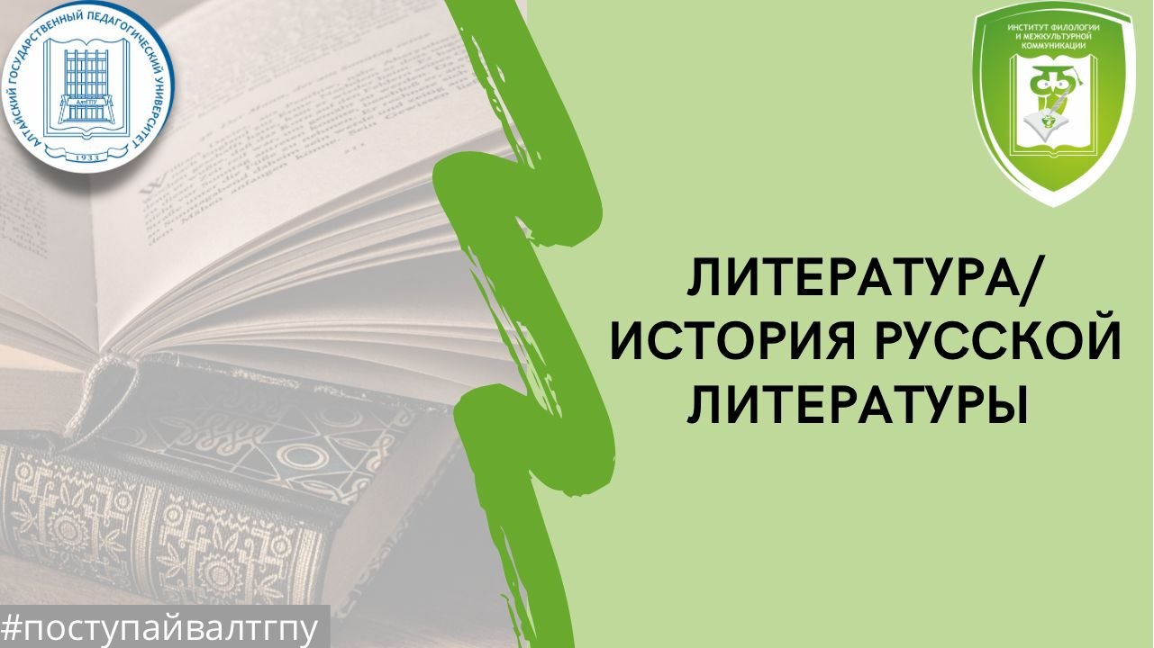 Литература/ История русской литературы.mp4