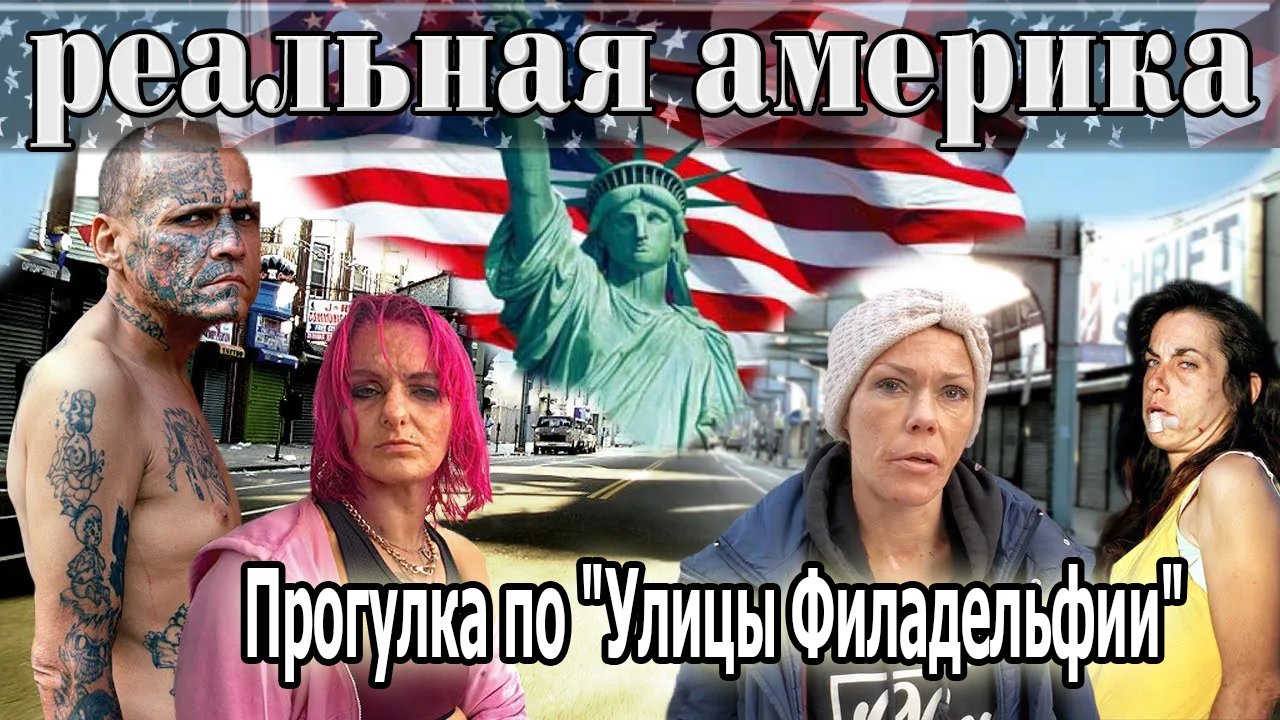Прогулка по "Улицы Филадельфии", Кенсингтон-авеню, 2-3 апреля 2024 года