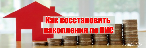 Начфин инфо пенсии где кому