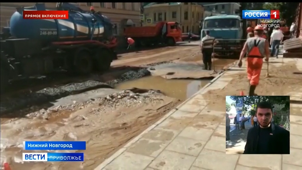 В центре Нижнего Новгорода прорвало водопровод