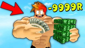 ТЕПЕРЬ Я КАЧОК ДОНАТЕР! ПОТРАТИЛ ВСЕ СВОИ РОБУКСЫ | Roblox