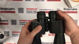 Бинокль Russta 8x50