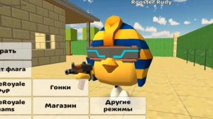 😱КАК НАЙТИ ПАСХАЛКУ НА ДИНАМИТ В ЧИКЕН ГАН!? | CHICKENGUN🤯