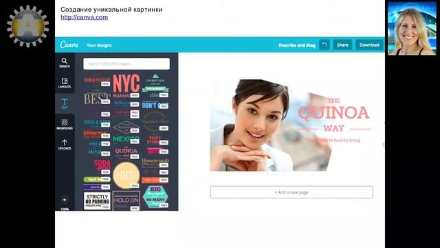 Урок 20-10. Медиафайлы. Как сделать изображение блога на WordPress уникальным на сайте canva смотреть онлайн