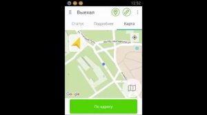 ULTAXI.Android.01.Работа с заказом
