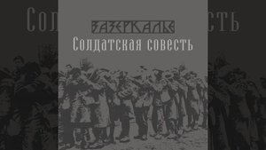 Черепа и каски