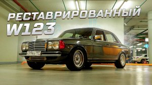Идеальная реставрация Мерседес W123 на 2JZ-GTE