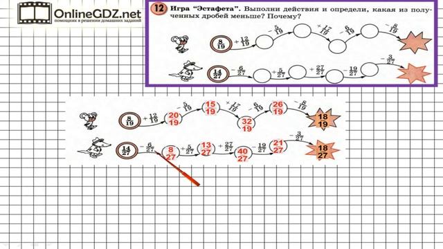 Видеоурок деление 2 класс петерсон. Игра распутай клубок математика 3 класс Петерсон решение.