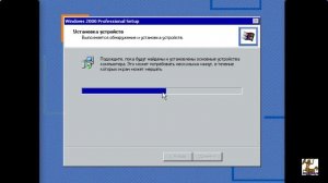 Установка Windows 2000 professional