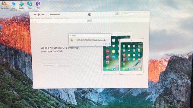 Решение проблемы Сбой активации 0xE8000013 смотреть онлайн