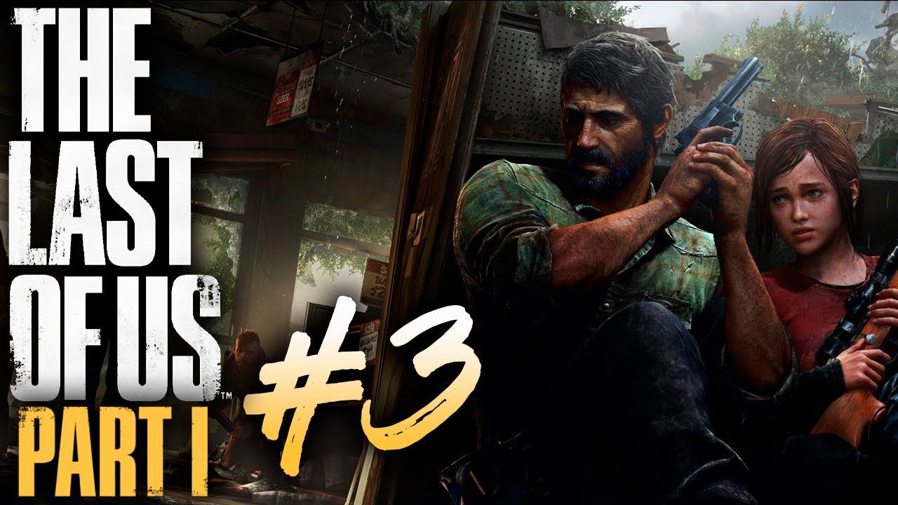 The LAST of US Part I┃Прохождение ┃СТРИМ #3