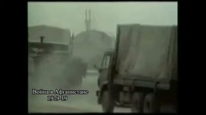 Афганистан - "Мы уходим" группа "Каскад"