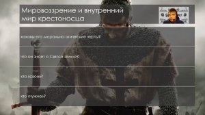 Крестовые походы. Ч.2. Кто такие крестоносцы?