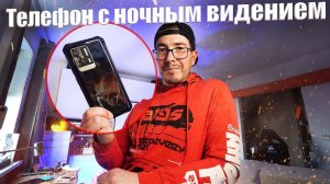 Телефон с ночным видением - Защищенный смартфон Oukitel WP17