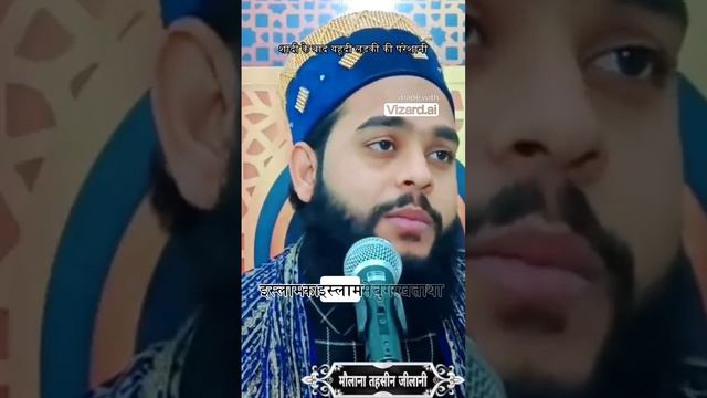 यहूदी लड़की🥺✨💐#tahseenjilani #muftizeeshanmakhdoomi #muftisalmanazhari #shortvideo