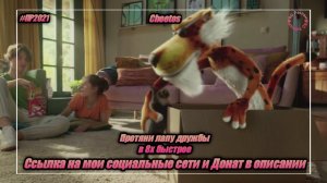 Cheetos — «Протяни лапу дружбы» в 8х быстрее | PRO Рекламу